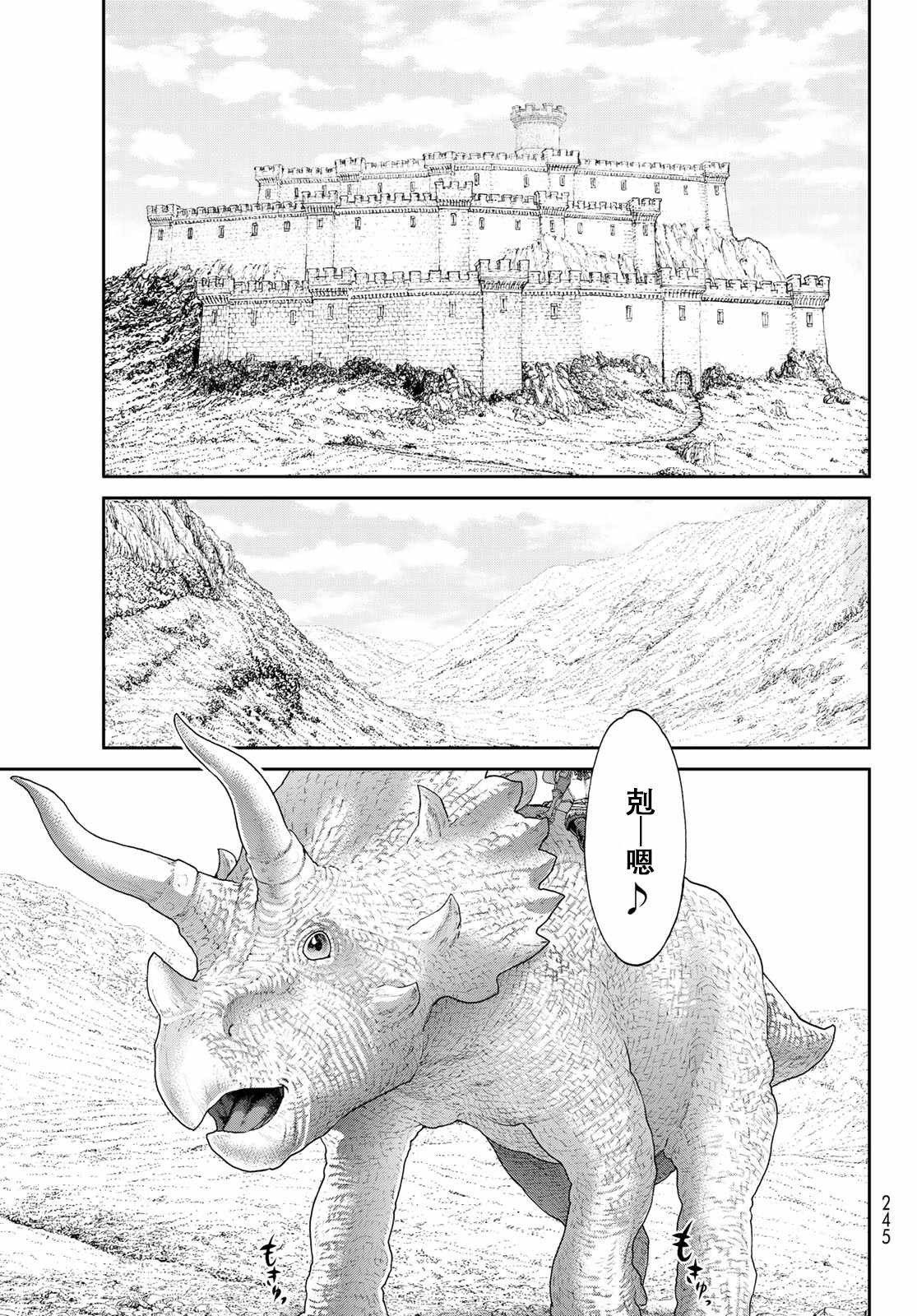 《骑乘之王》漫画最新章节第16话免费下拉式在线观看章节第【11】张图片