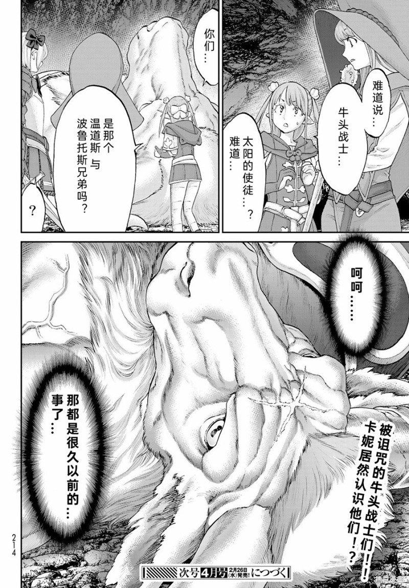 《骑乘之王》漫画最新章节第19话免费下拉式在线观看章节第【32】张图片