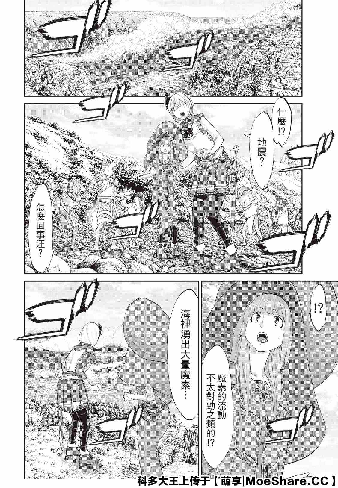 《骑乘之王》漫画最新章节第28话免费下拉式在线观看章节第【6】张图片