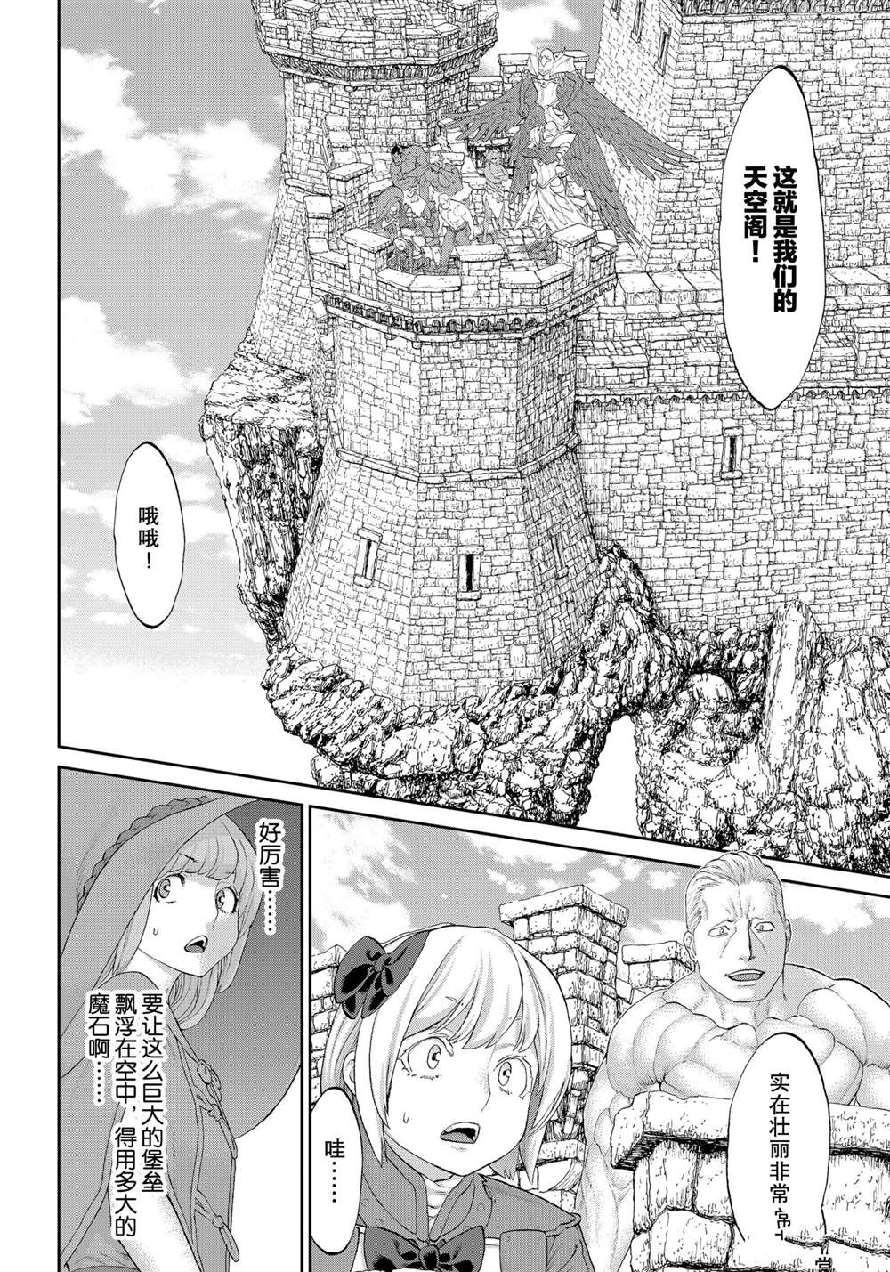 《骑乘之王》漫画最新章节第35话免费下拉式在线观看章节第【18】张图片