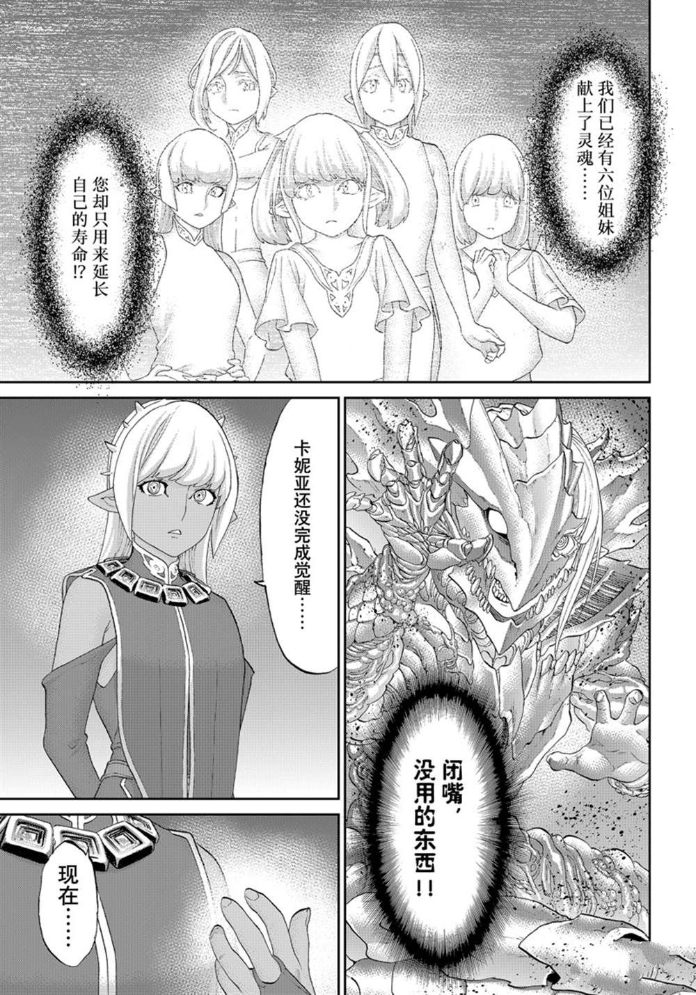 《骑乘之王》漫画最新章节第46话 试看版免费下拉式在线观看章节第【21】张图片