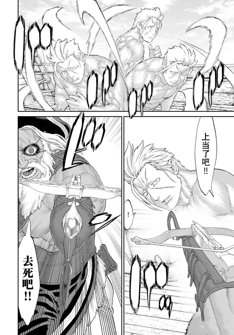 《骑乘之王》漫画最新章节第53话 试看版免费下拉式在线观看章节第【14】张图片