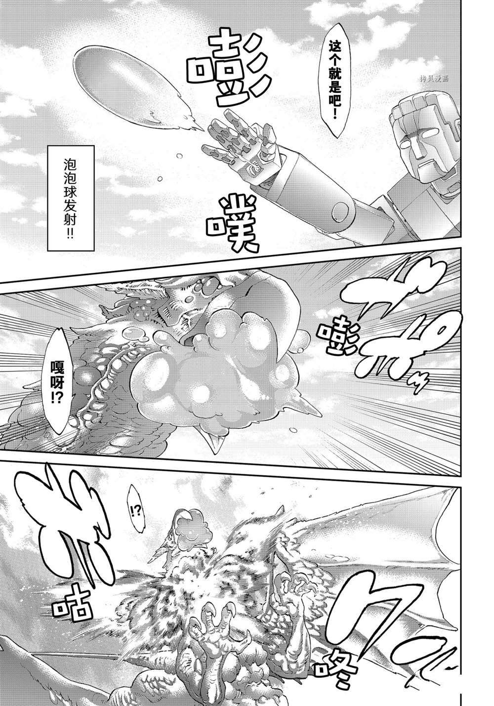 《骑乘之王》漫画最新章节第40话 试看版免费下拉式在线观看章节第【5】张图片