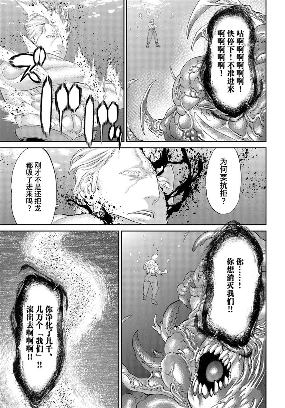 《骑乘之王》漫画最新章节第47话 试看版免费下拉式在线观看章节第【5】张图片