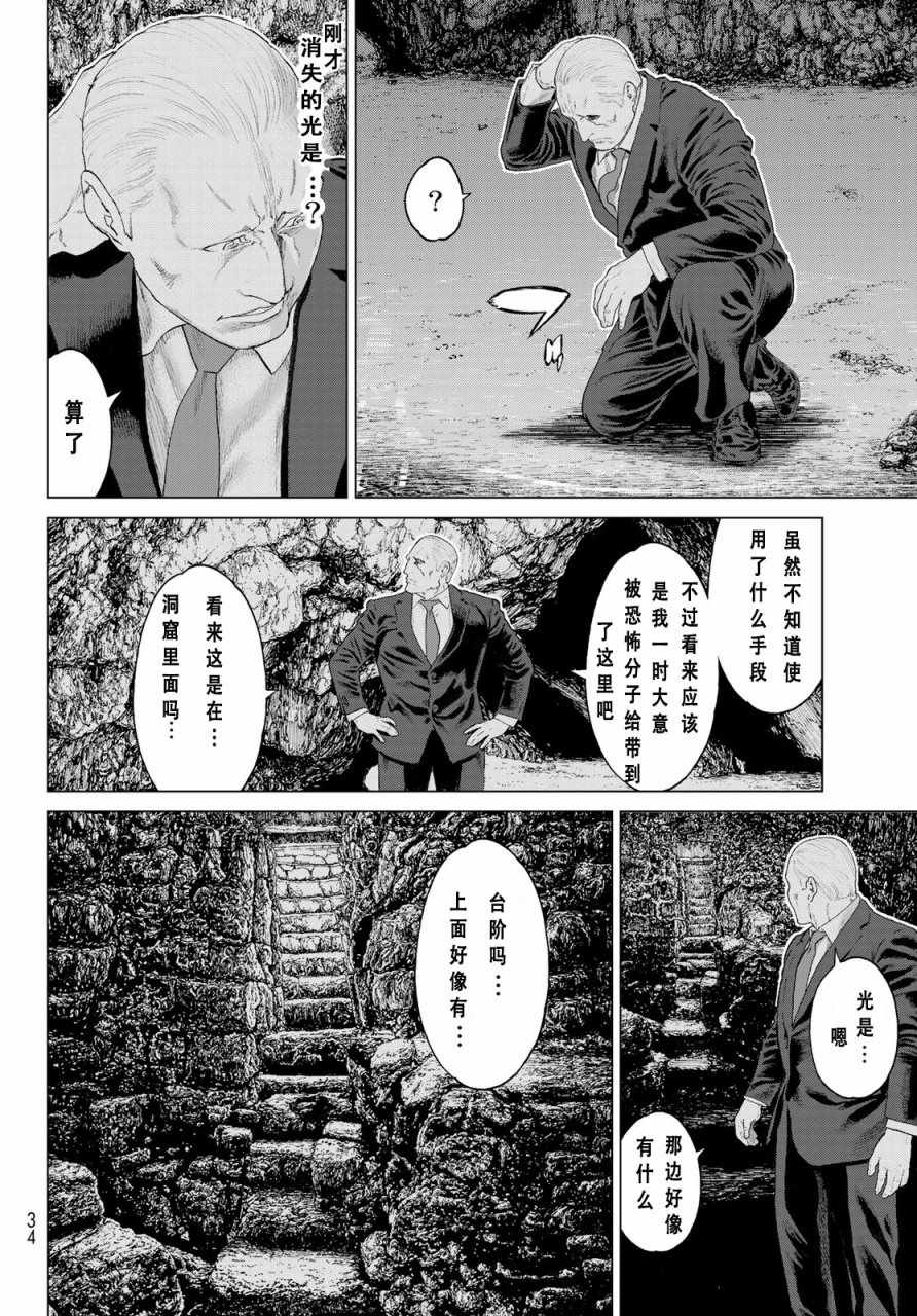 《骑乘之王》漫画最新章节第1话免费下拉式在线观看章节第【18】张图片