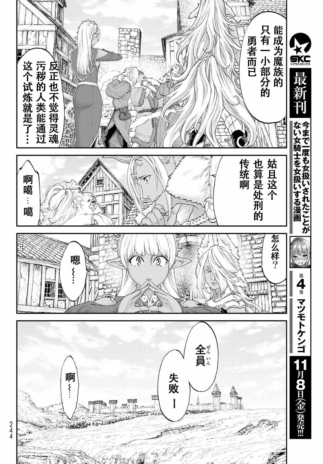 《骑乘之王》漫画最新章节第16话免费下拉式在线观看章节第【10】张图片