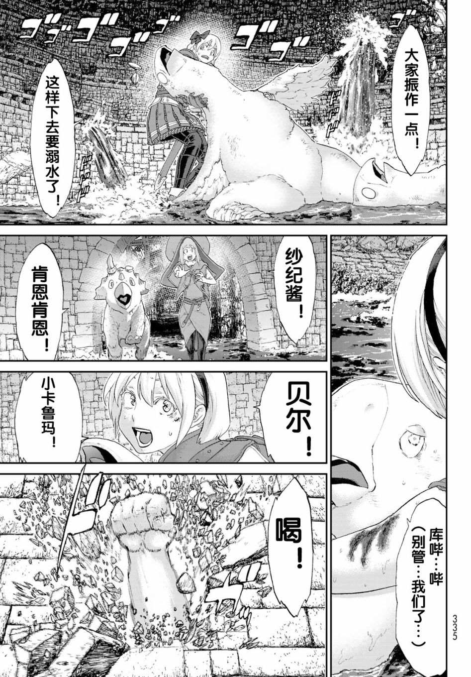 《骑乘之王》漫画最新章节第26话免费下拉式在线观看章节第【17】张图片