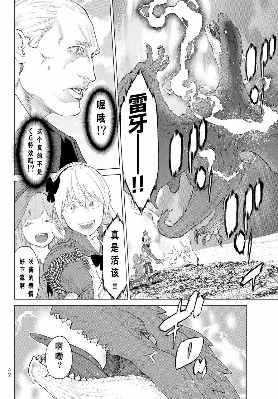 《骑乘之王》漫画最新章节第1话免费下拉式在线观看章节第【26】张图片