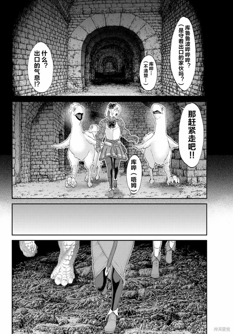 《骑乘之王》漫画最新章节第23话免费下拉式在线观看章节第【4】张图片