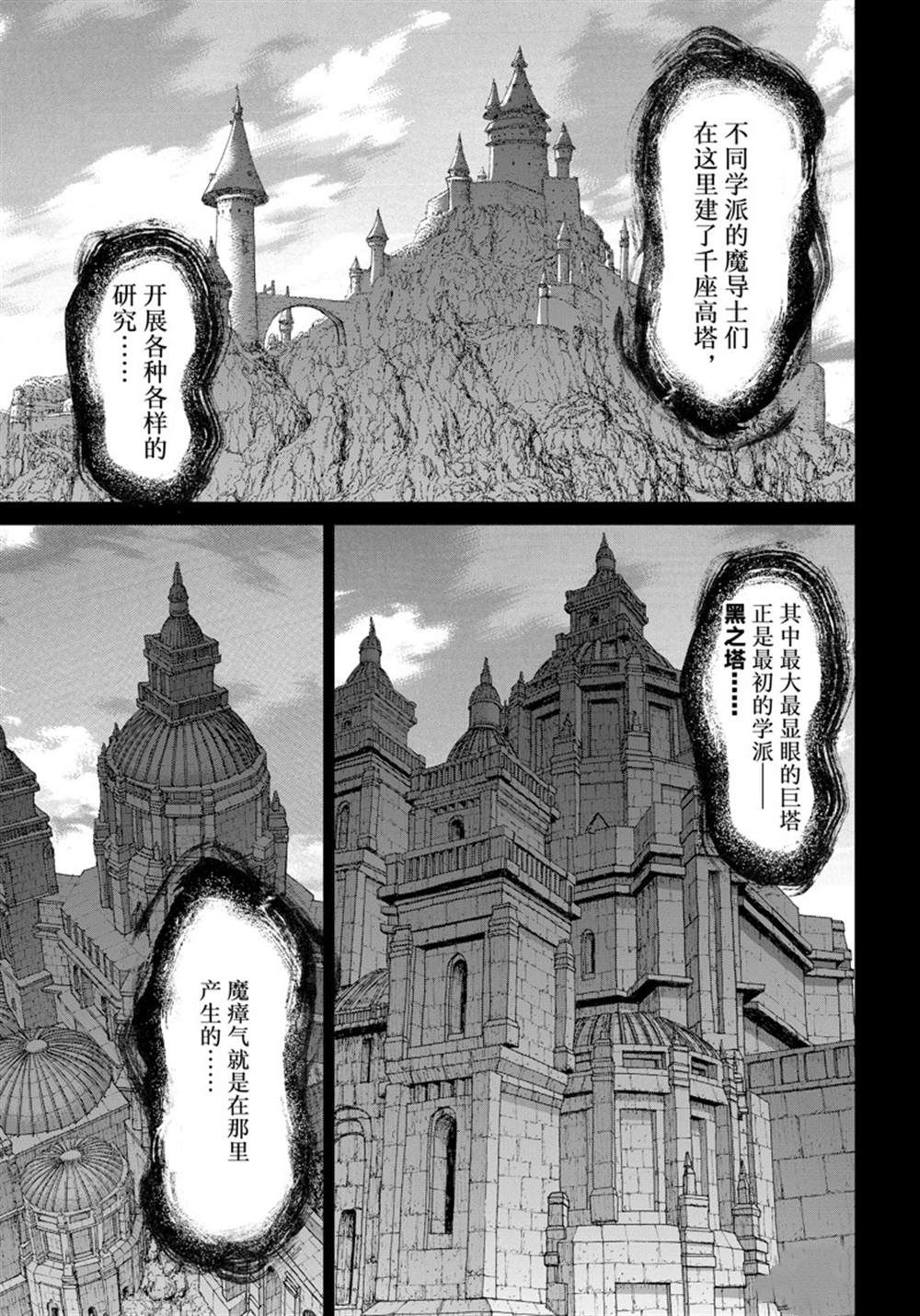 《骑乘之王》漫画最新章节第48话 试看版免费下拉式在线观看章节第【3】张图片