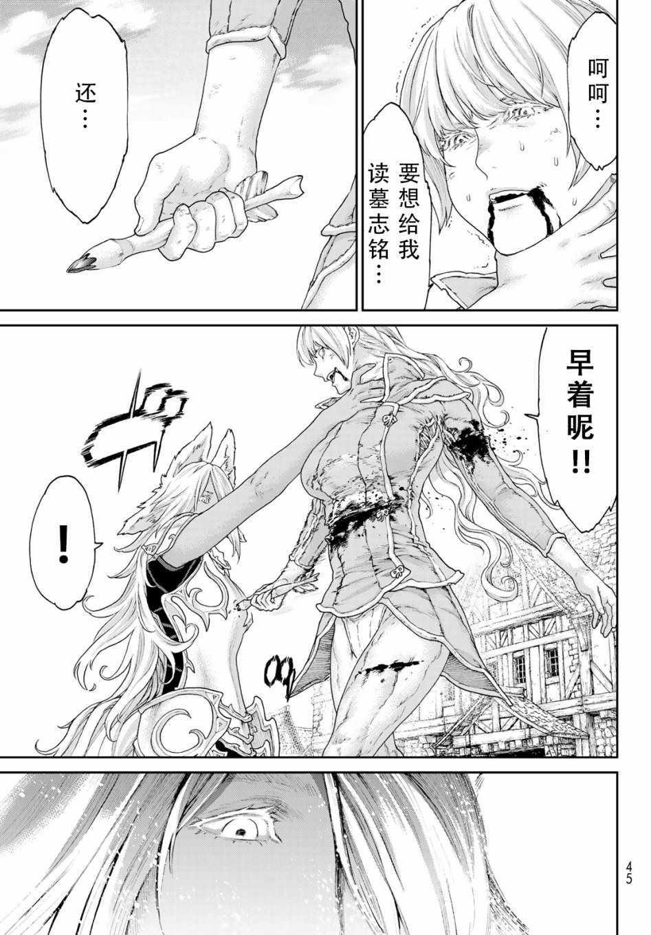 《骑乘之王》漫画最新章节第15话免费下拉式在线观看章节第【33】张图片