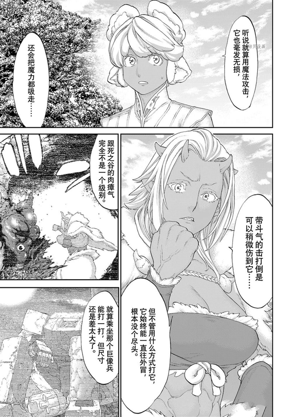 《骑乘之王》漫画最新章节第44话 试看版免费下拉式在线观看章节第【21】张图片