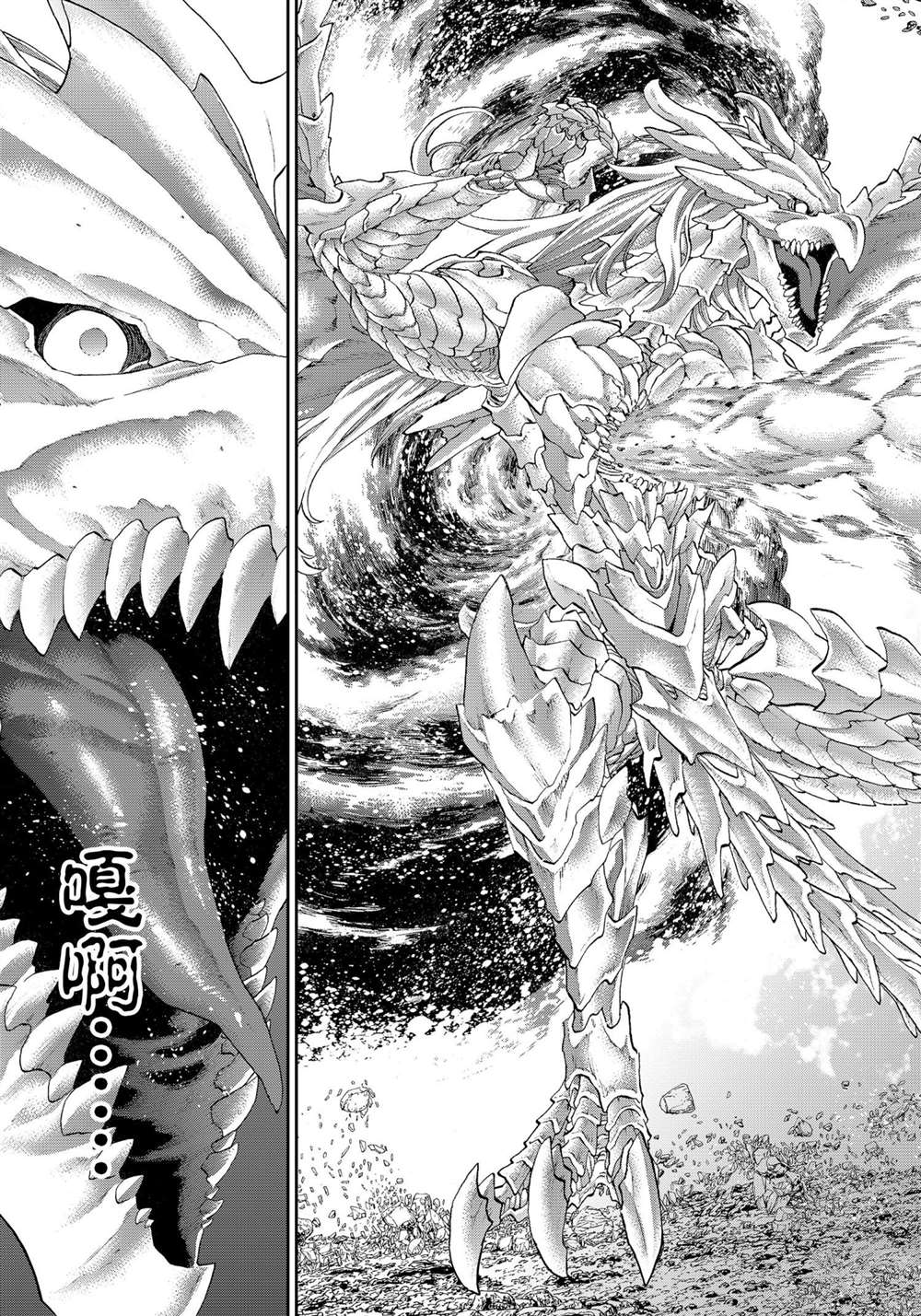 《骑乘之王》漫画最新章节第32话免费下拉式在线观看章节第【35】张图片