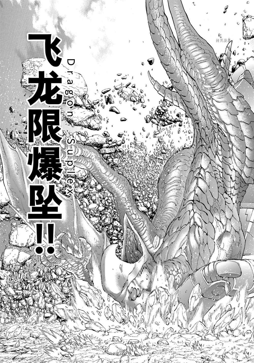 《骑乘之王》漫画最新章节第41话 试看版免费下拉式在线观看章节第【15】张图片