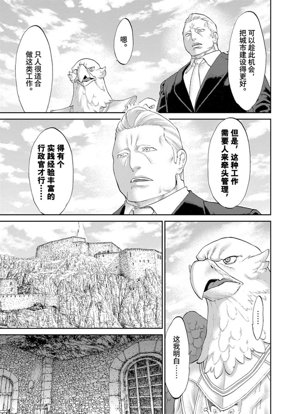 《骑乘之王》漫画最新章节第42话 试看版免费下拉式在线观看章节第【5】张图片