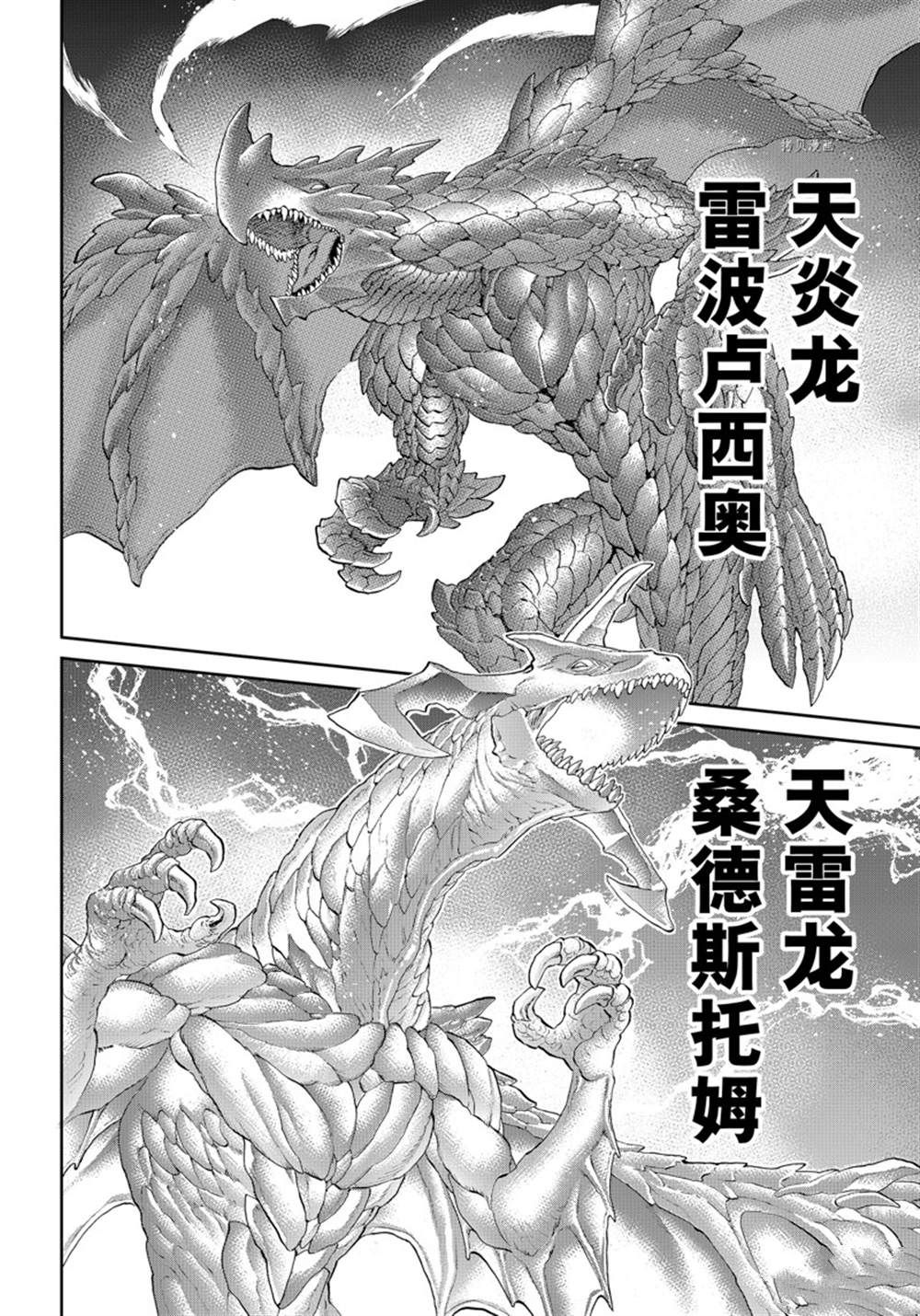 《骑乘之王》漫画最新章节第45话 试看版免费下拉式在线观看章节第【28】张图片