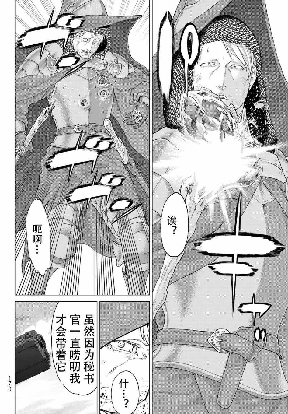 《骑乘之王》漫画最新章节第11话免费下拉式在线观看章节第【38】张图片