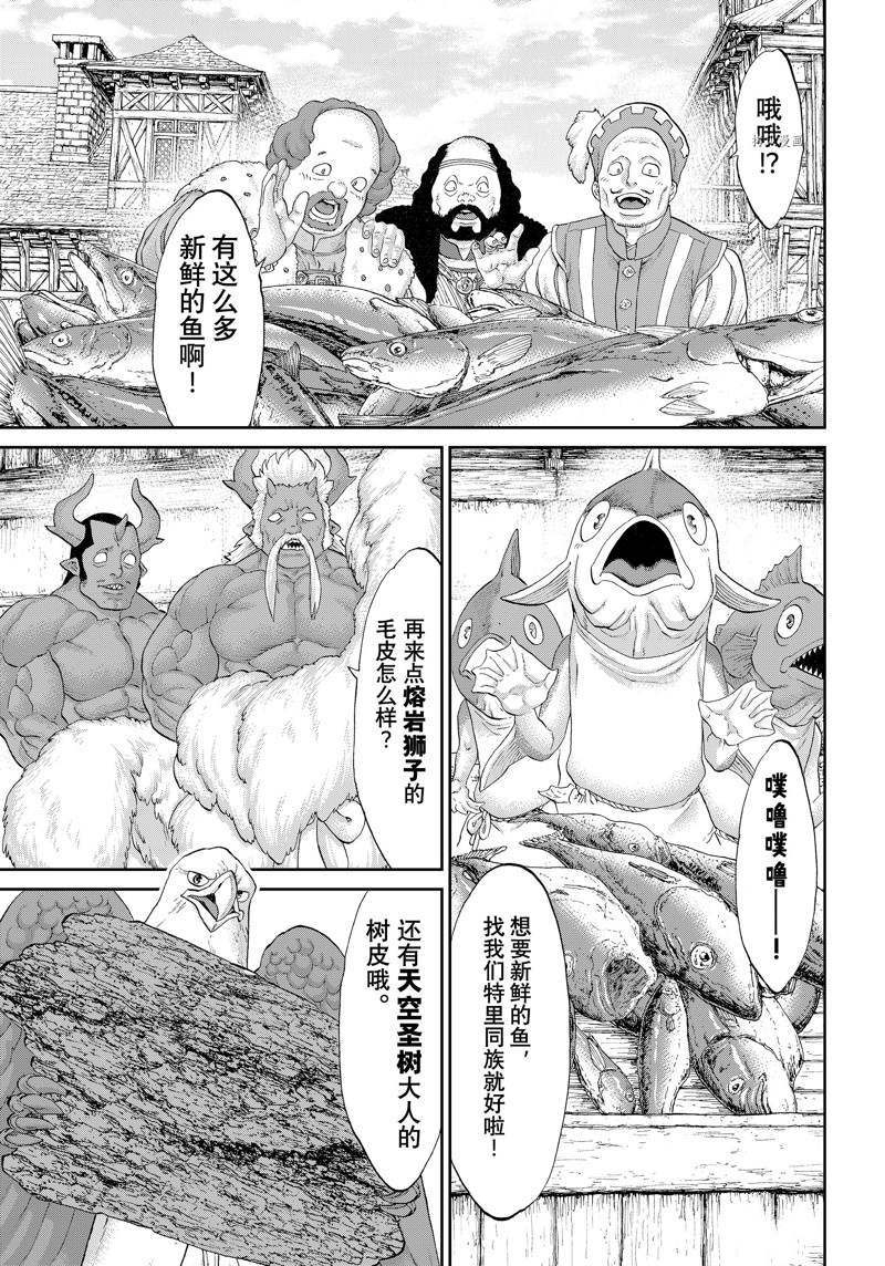 《骑乘之王》漫画最新章节第50话 试看版免费下拉式在线观看章节第【6】张图片