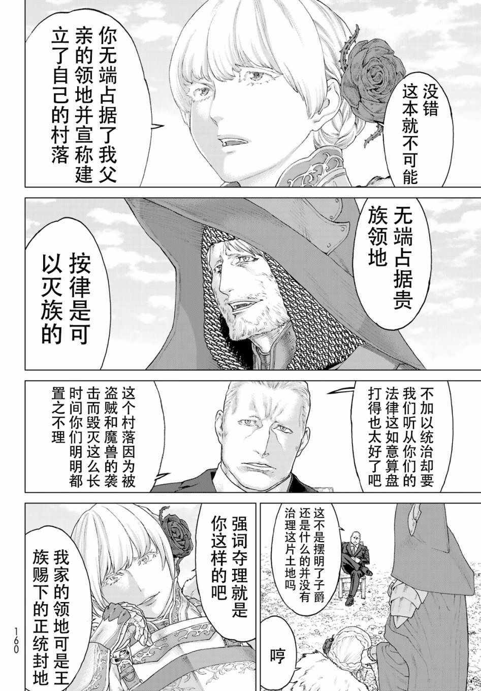 《骑乘之王》漫画最新章节第11话免费下拉式在线观看章节第【28】张图片