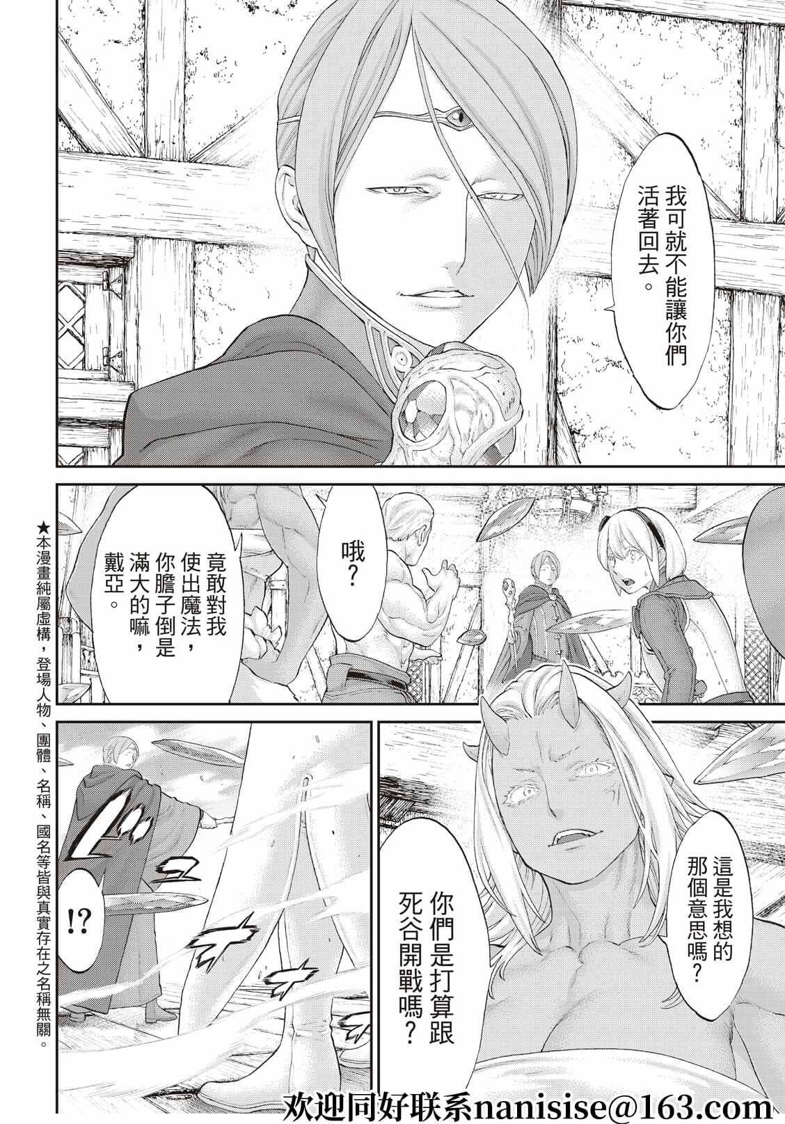 《骑乘之王》漫画最新章节第37话免费下拉式在线观看章节第【2】张图片