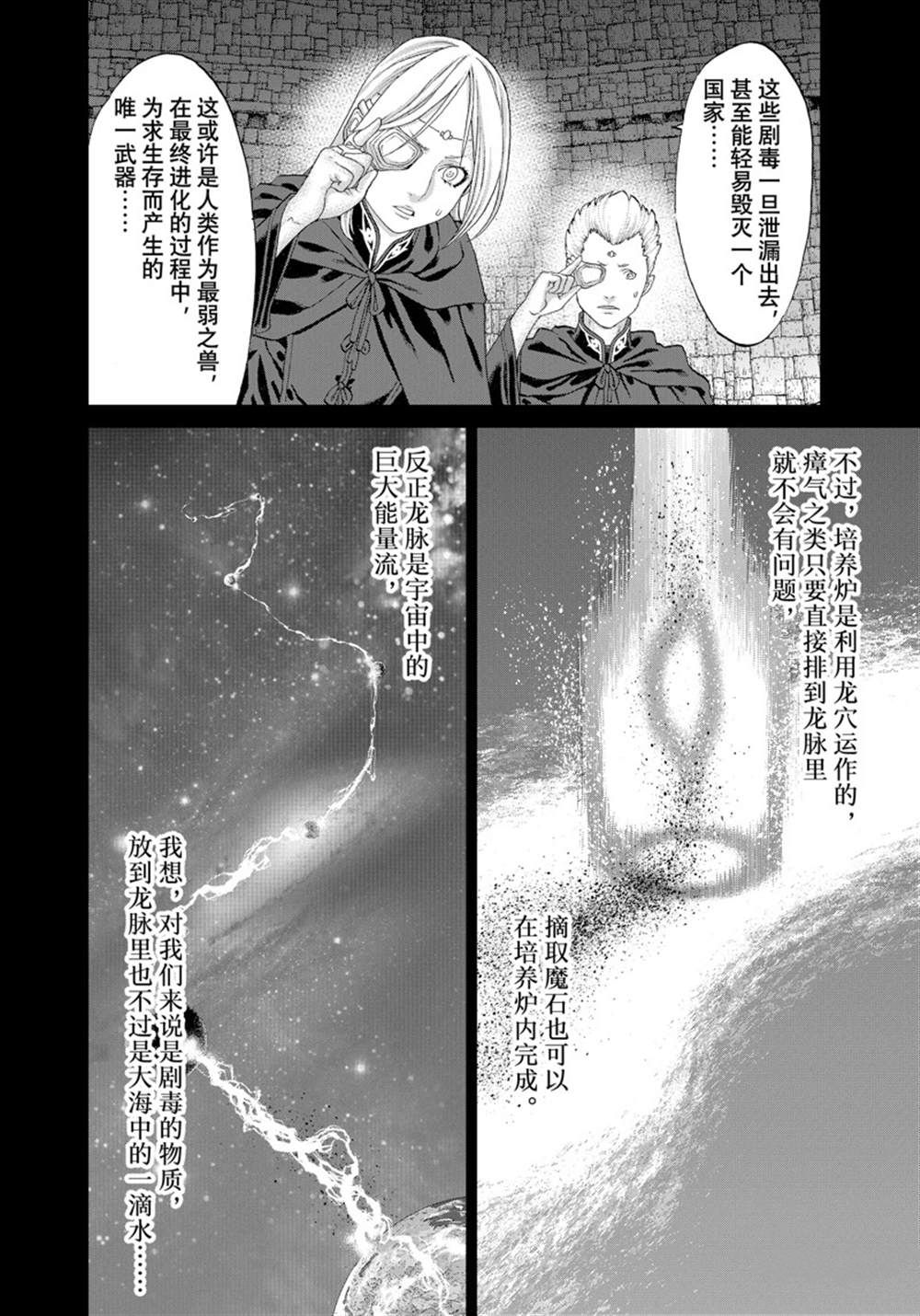 《骑乘之王》漫画最新章节第48话 试看版免费下拉式在线观看章节第【14】张图片