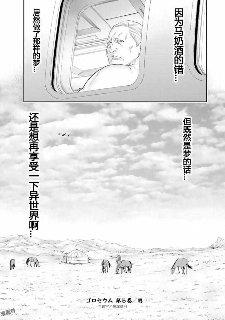 《骑乘之王》漫画最新章节番外免费下拉式在线观看章节第【25】张图片