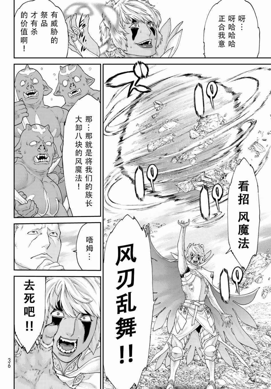 《骑乘之王》漫画最新章节第15话免费下拉式在线观看章节第【24】张图片