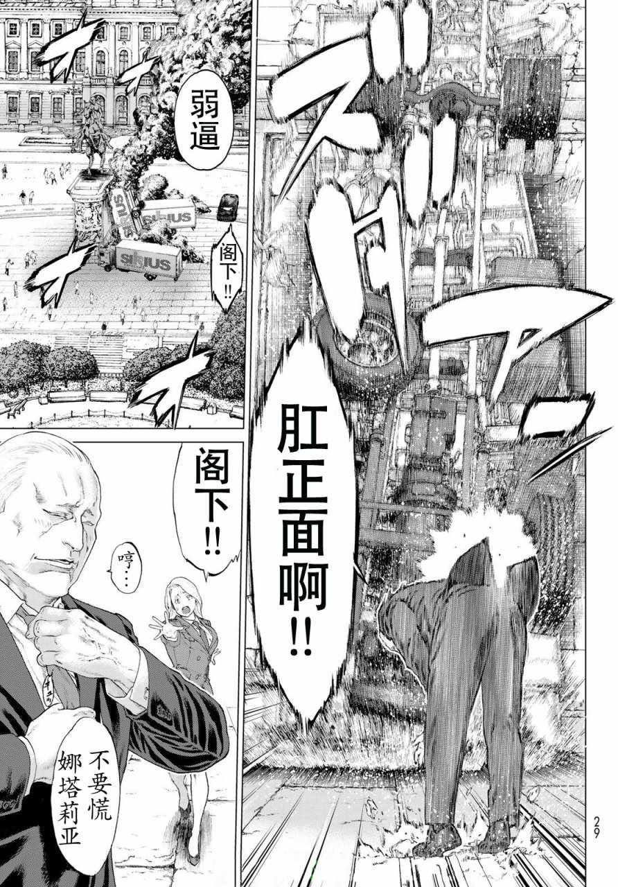 《骑乘之王》漫画最新章节第1话免费下拉式在线观看章节第【13】张图片