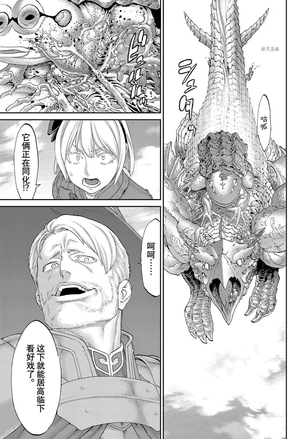 《骑乘之王》漫画最新章节第39话 试看版免费下拉式在线观看章节第【5】张图片