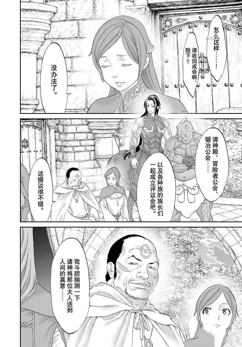 《骑乘之王》漫画最新章节第49话 试看版免费下拉式在线观看章节第【30】张图片