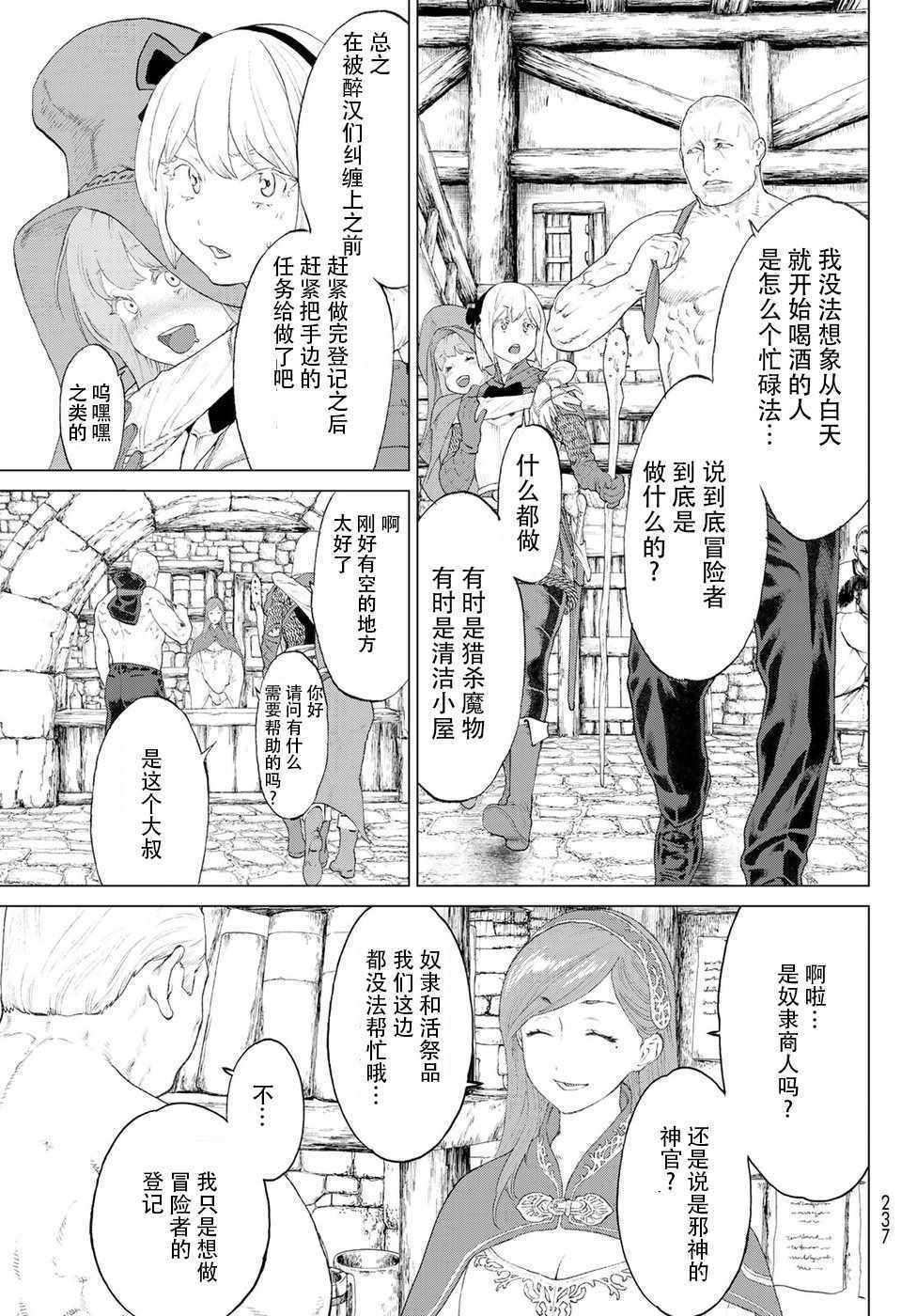 《骑乘之王》漫画最新章节第2话免费下拉式在线观看章节第【30】张图片