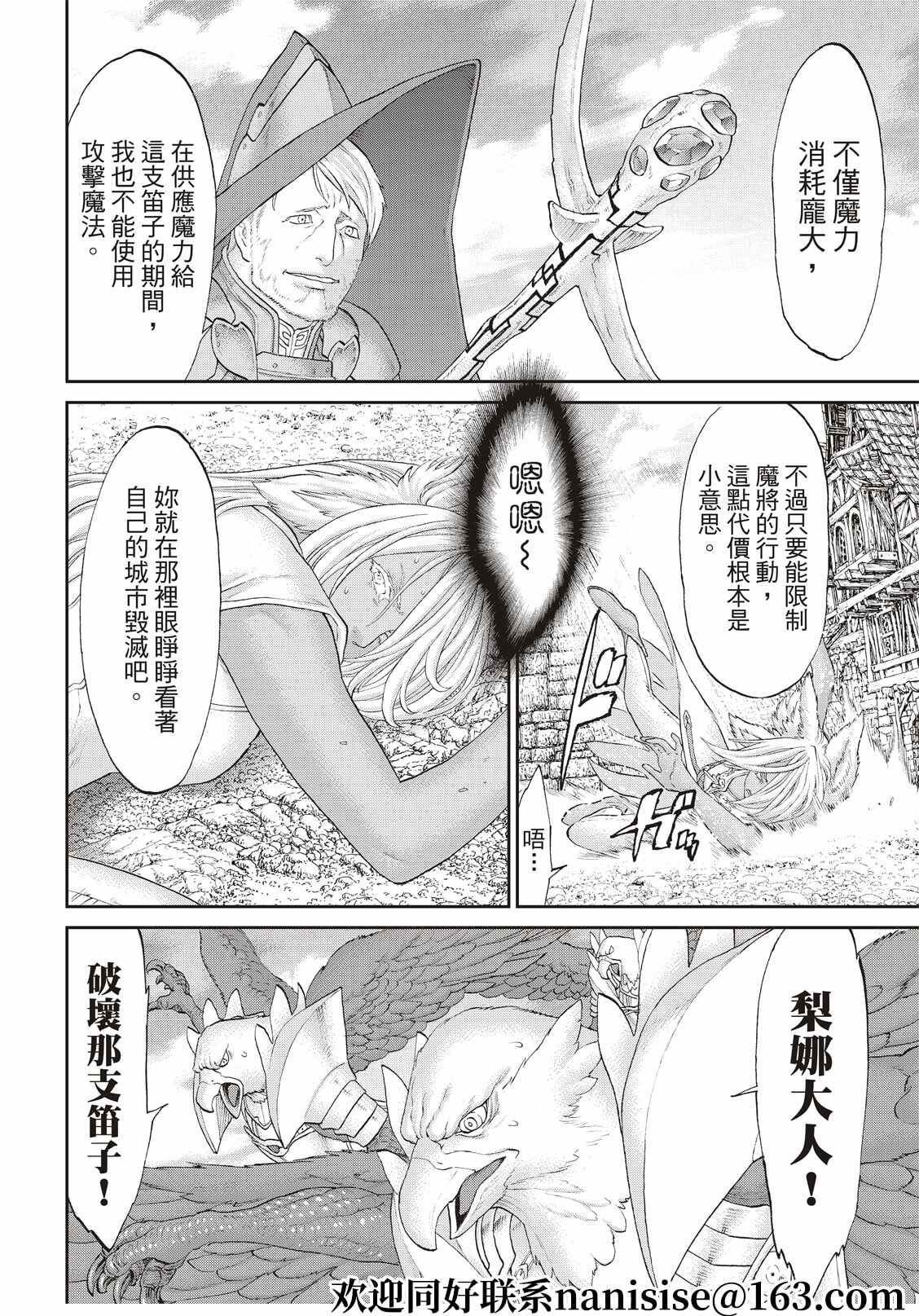 《骑乘之王》漫画最新章节第37话免费下拉式在线观看章节第【20】张图片