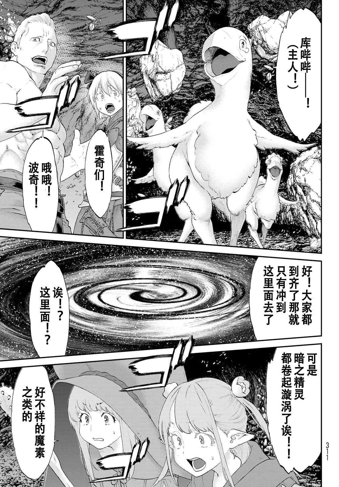 《骑乘之王》漫画最新章节第20话免费下拉式在线观看章节第【19】张图片