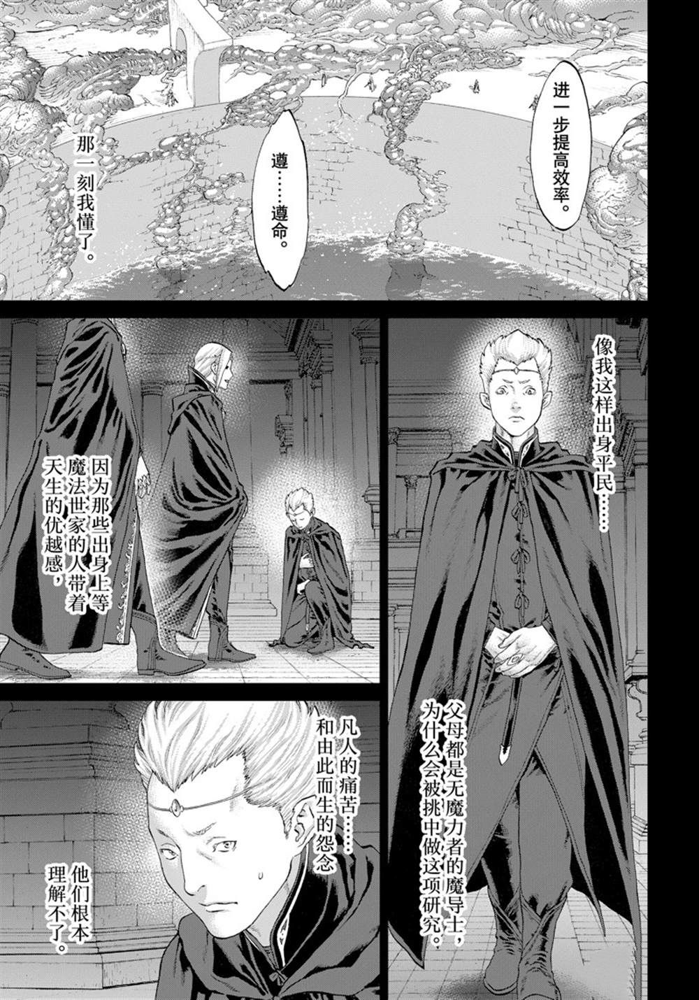 《骑乘之王》漫画最新章节第48话 试看版免费下拉式在线观看章节第【11】张图片