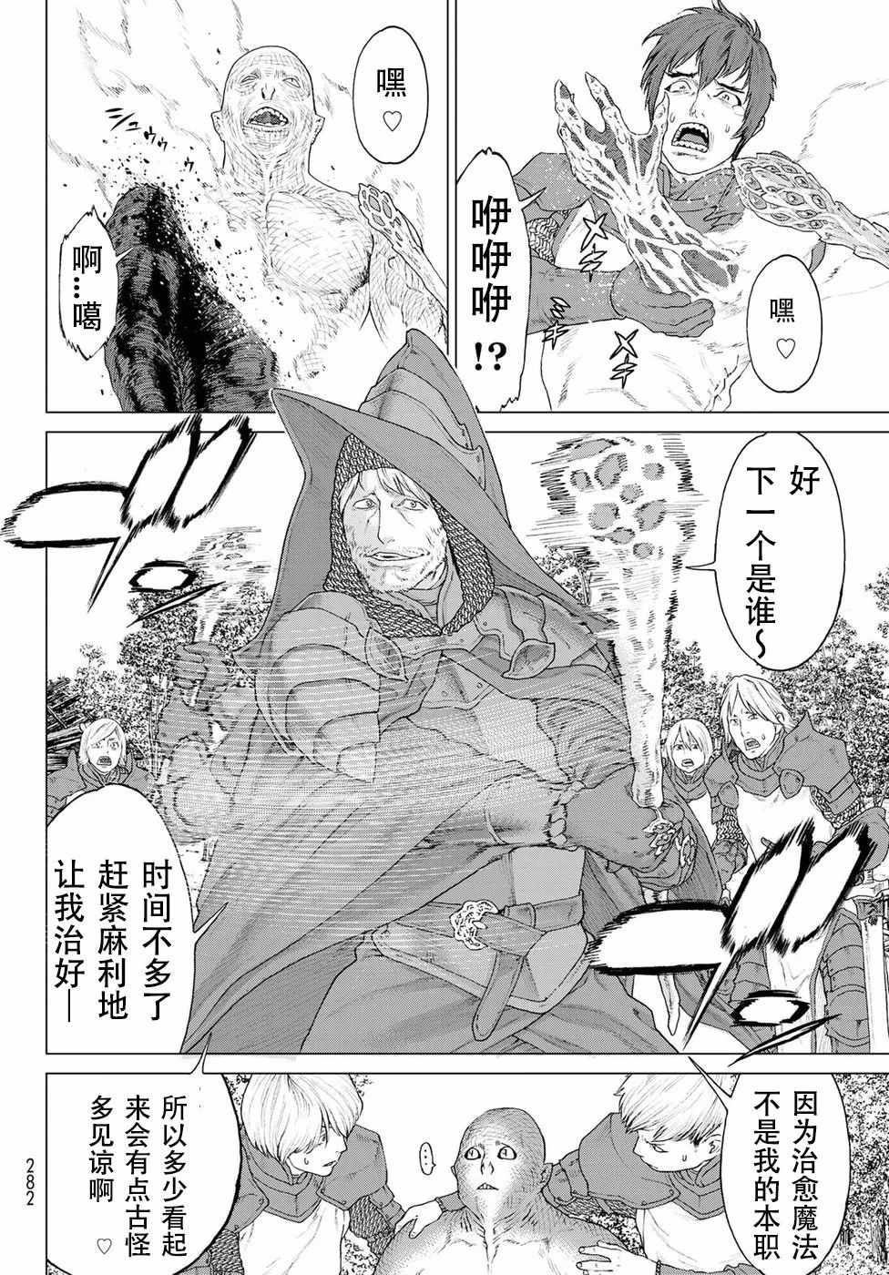 《骑乘之王》漫画最新章节第10话免费下拉式在线观看章节第【16】张图片