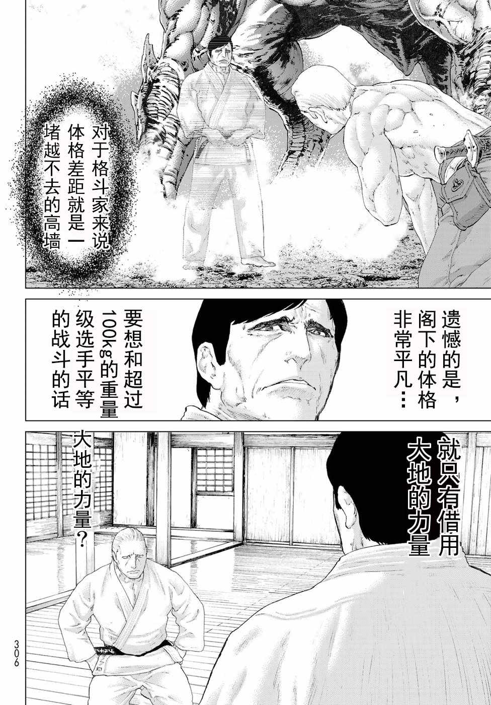 《骑乘之王》漫画最新章节第8话免费下拉式在线观看章节第【14】张图片