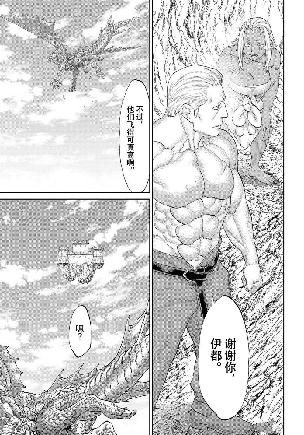 《骑乘之王》漫画最新章节第39话 试看版免费下拉式在线观看章节第【19】张图片