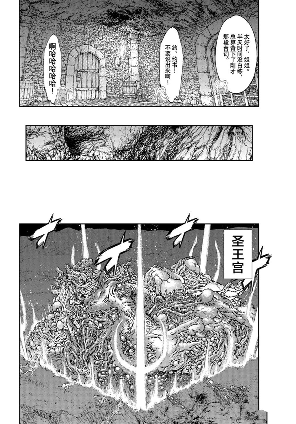 《骑乘之王》漫画最新章节第42话 试看版免费下拉式在线观看章节第【38】张图片