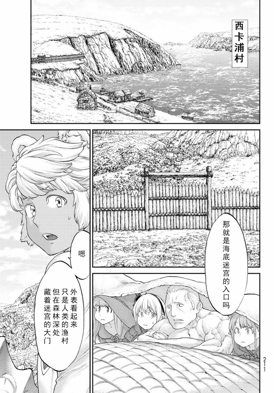 《骑乘之王》漫画最新章节第18话免费下拉式在线观看章节第【29】张图片