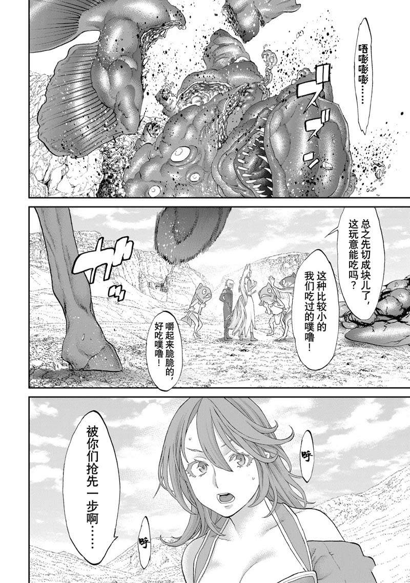 《骑乘之王》漫画最新章节第51话 试看免费下拉式在线观看章节第【20】张图片