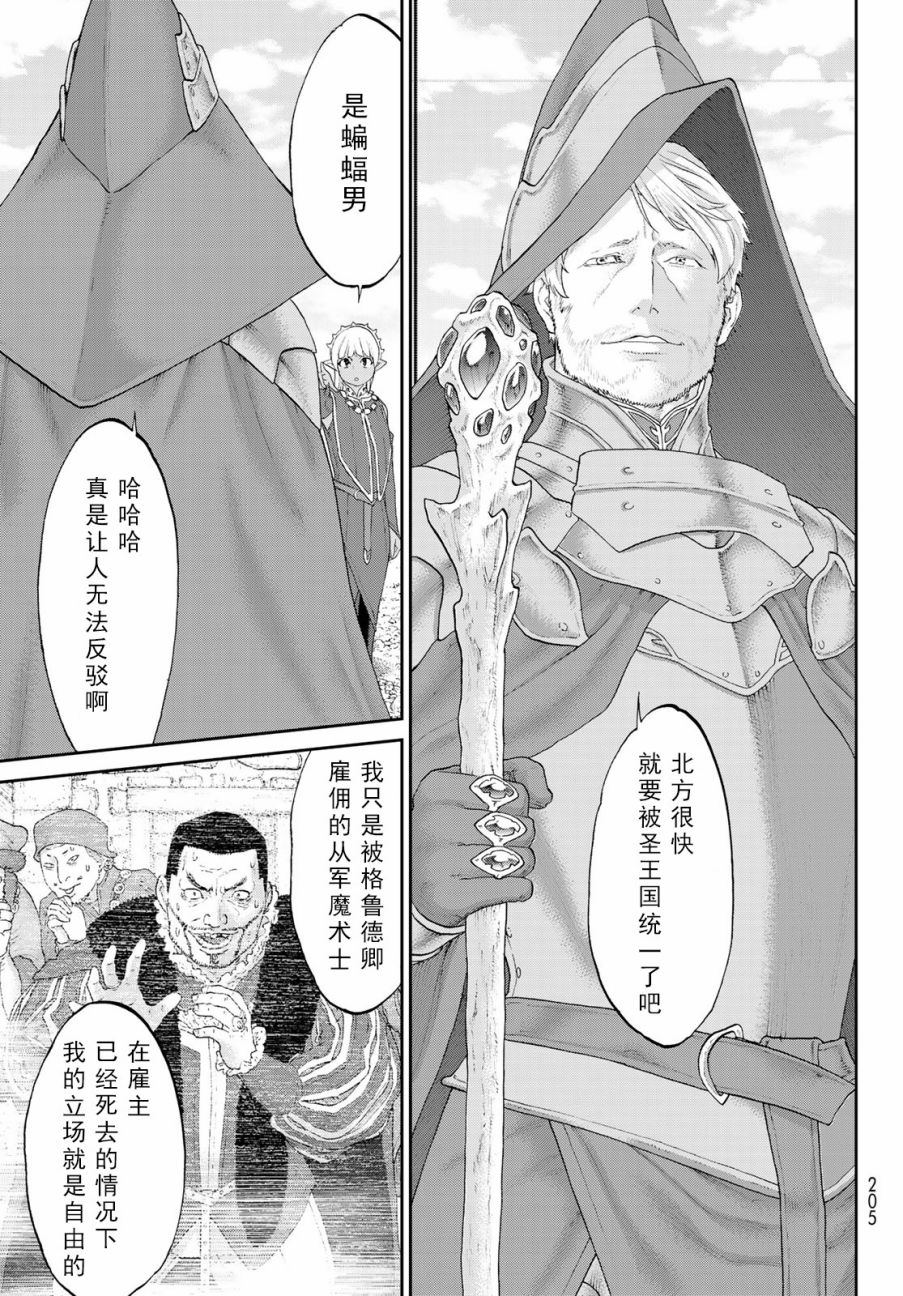 《骑乘之王》漫画最新章节第18话免费下拉式在线观看章节第【23】张图片