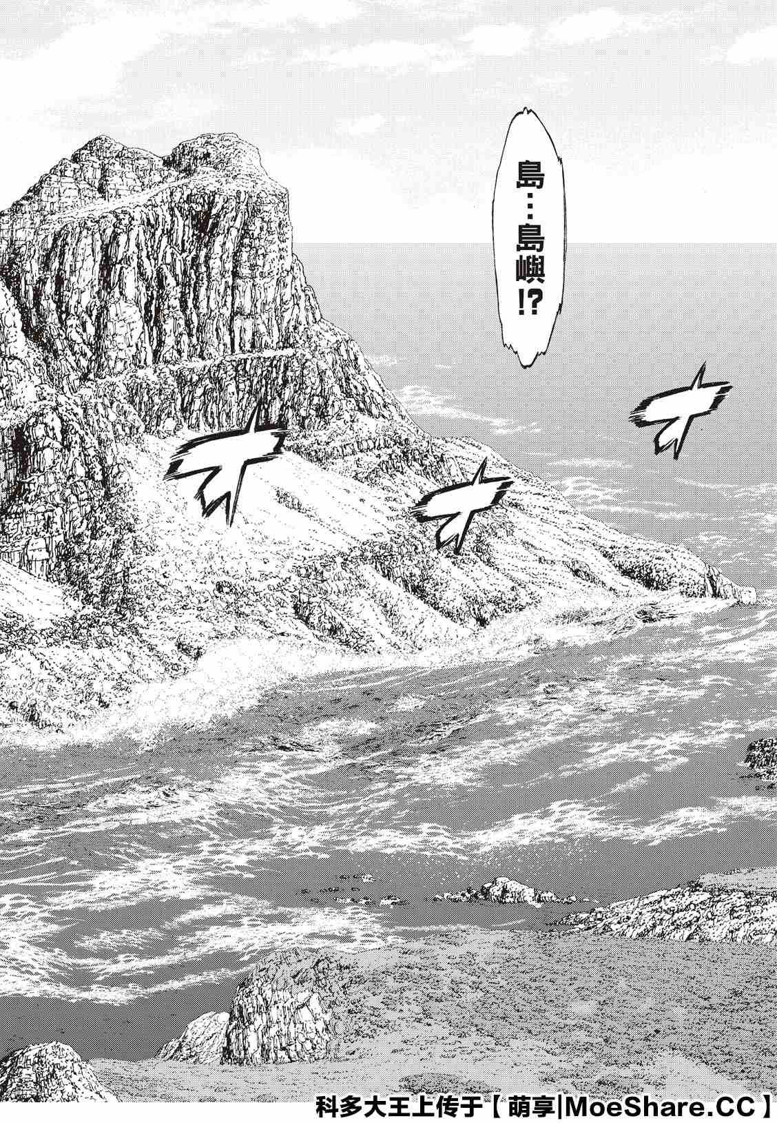 《骑乘之王》漫画最新章节第28话免费下拉式在线观看章节第【8】张图片