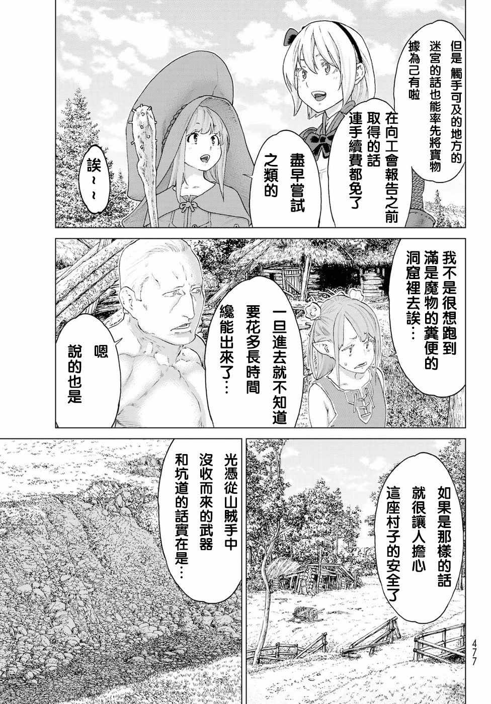 《骑乘之王》漫画最新章节第7话免费下拉式在线观看章节第【3】张图片