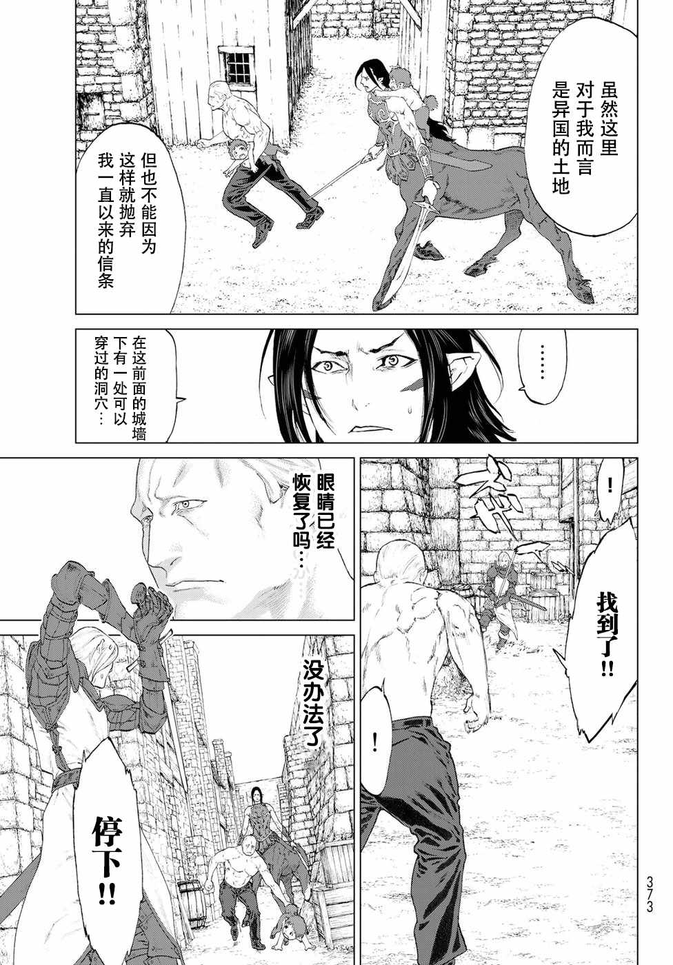 《骑乘之王》漫画最新章节第3话免费下拉式在线观看章节第【17】张图片