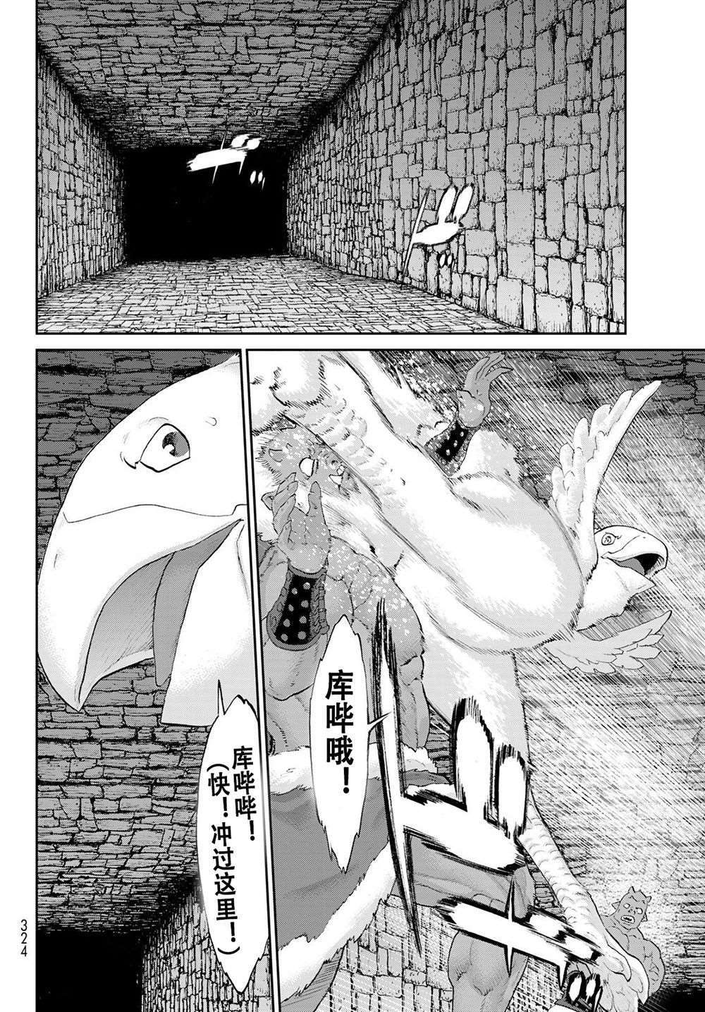 《骑乘之王》漫画最新章节第20话免费下拉式在线观看章节第【32】张图片