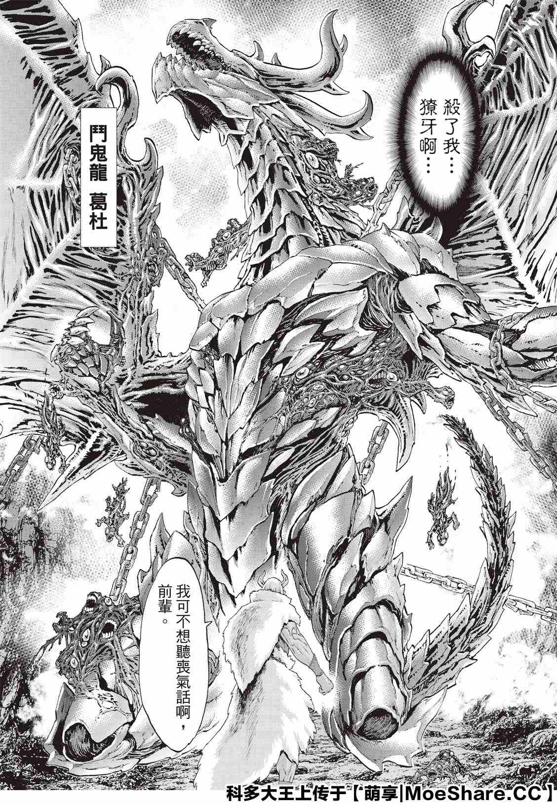 《骑乘之王》漫画最新章节第28话免费下拉式在线观看章节第【32】张图片