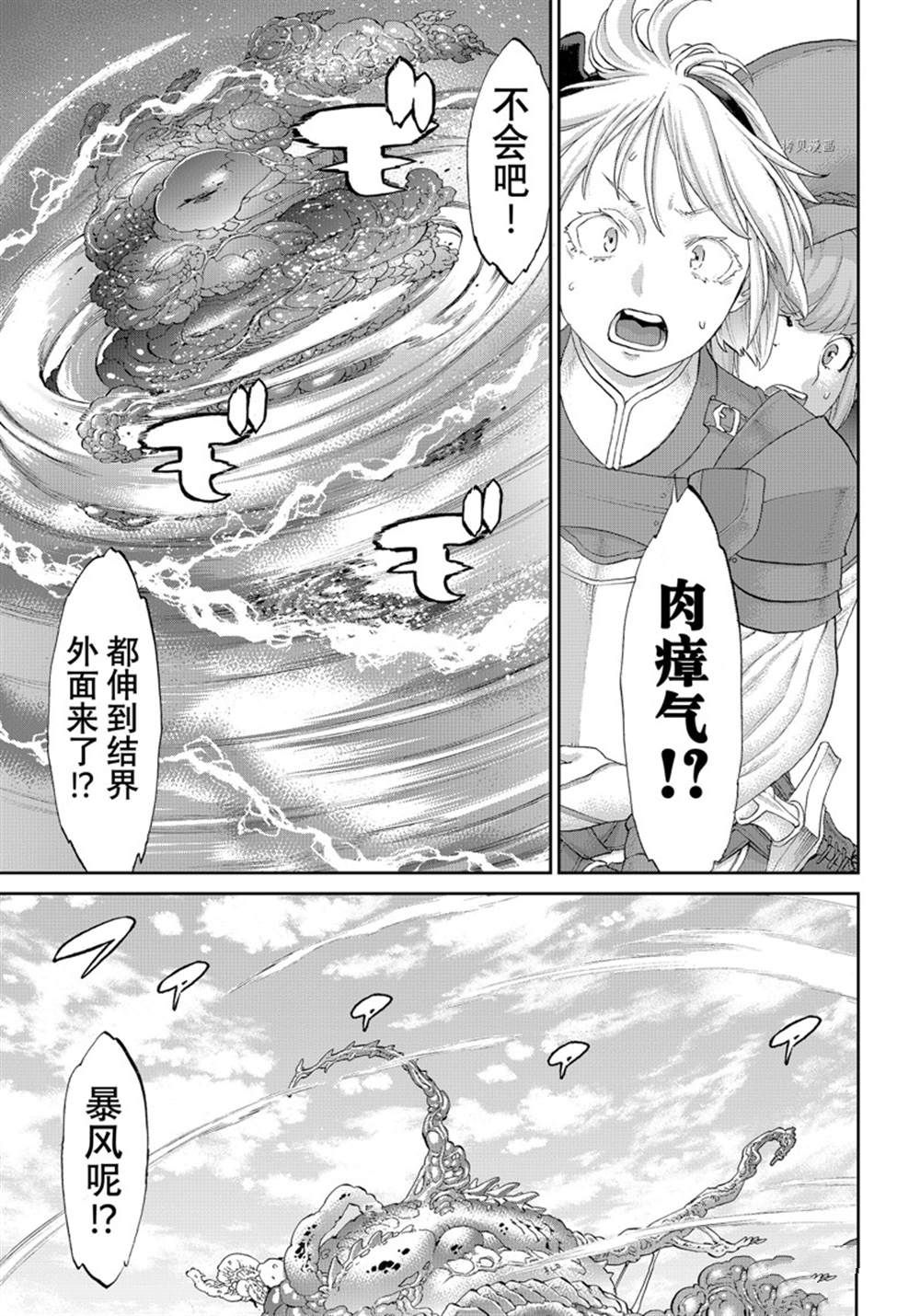 《骑乘之王》漫画最新章节第45话 试看版免费下拉式在线观看章节第【21】张图片