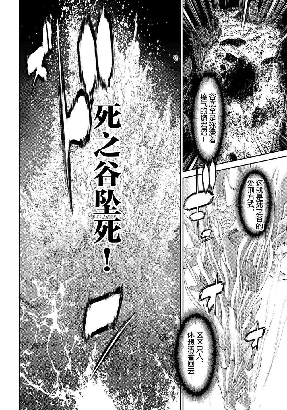 《骑乘之王》漫画最新章节第32话免费下拉式在线观看章节第【22】张图片