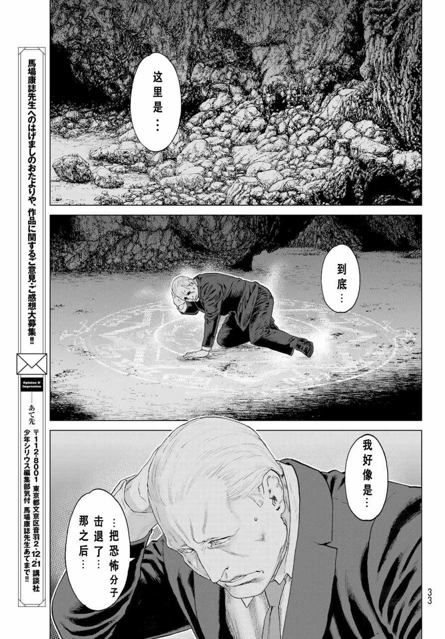 《骑乘之王》漫画最新章节第1话免费下拉式在线观看章节第【17】张图片