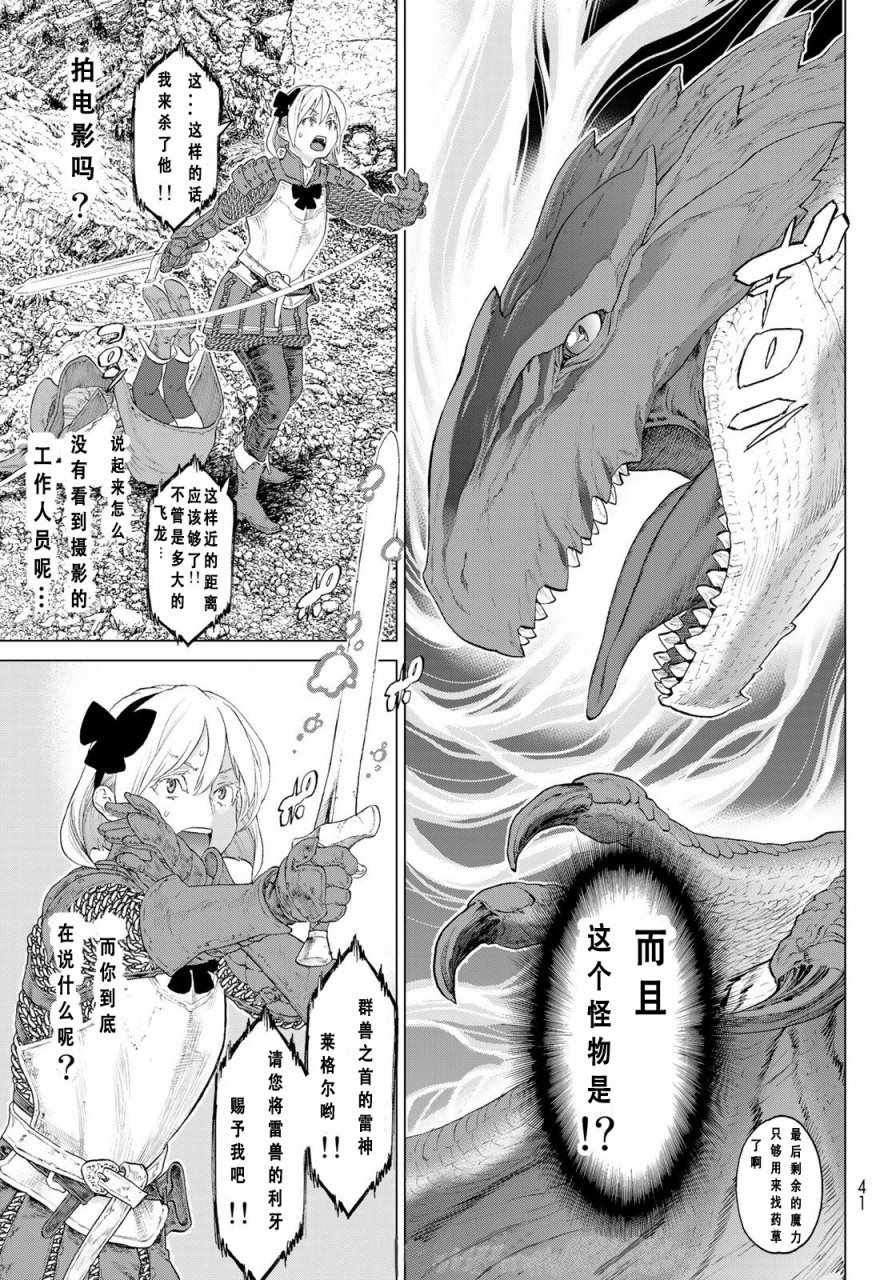 《骑乘之王》漫画最新章节第1话免费下拉式在线观看章节第【25】张图片